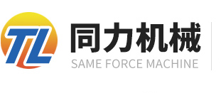 山東省濟寧市含羞草传媒在线观看機械股（gǔ）份有限公司