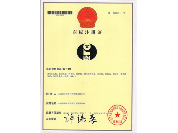 商（shāng）標注冊