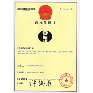 商標（biāo）注（zhù）冊