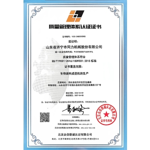 質（zhì）量管理體（tǐ）係認證證書